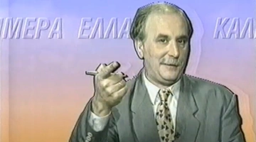 Παπαδάκης καλημέρα Ελλάδα 90s