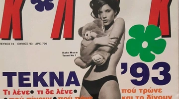 klik1993