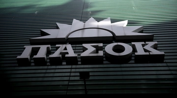 Τα γραφεία του ΠΑΣΟΚ