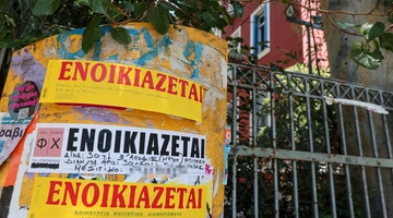 Ενοικιαστήριο στην Αθήνα