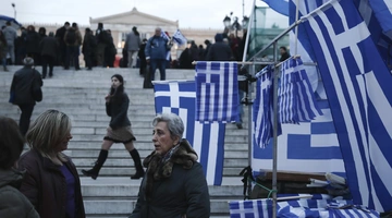 Ελλάδα