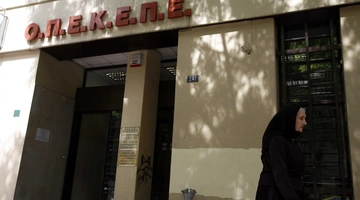 ΟΠΕΚΕΠΕ