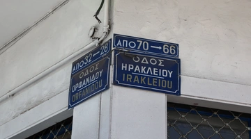 Παράσυρση 79χρονης στα Άνω Πατήσια