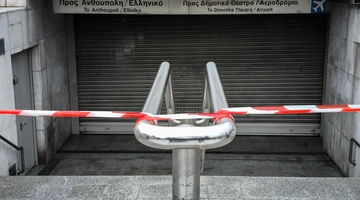 Κλειστό μετρό