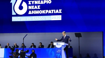 16ο Συνέδριο της Νέας Δημοκρατίας
